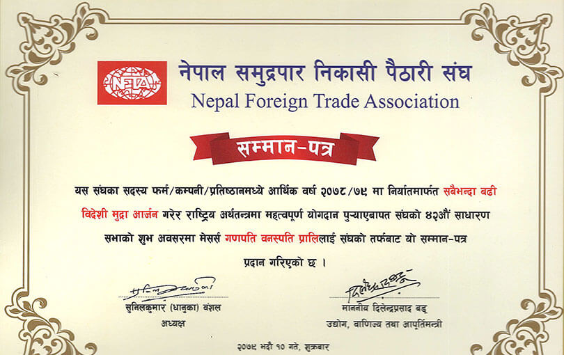 Nepal Foreign Trade Association Award