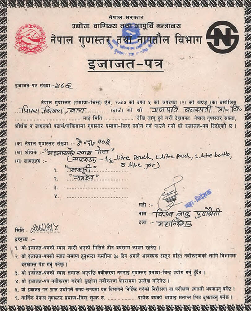Nepal Standard 103